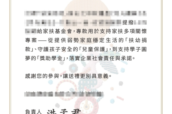 盈松木業捐款家扶中心學童獎助學金