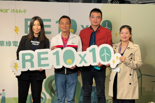 盈松加入RE10*10 企業綠電倡議計畫
